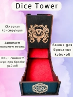Башня для бросания кубиков Dice Tower, дайс тауэр для ДнД