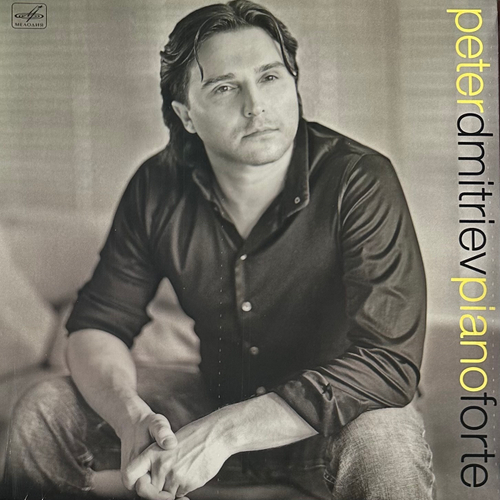 Петр Дмитриев - Пиано форте (Россия 2020г.)