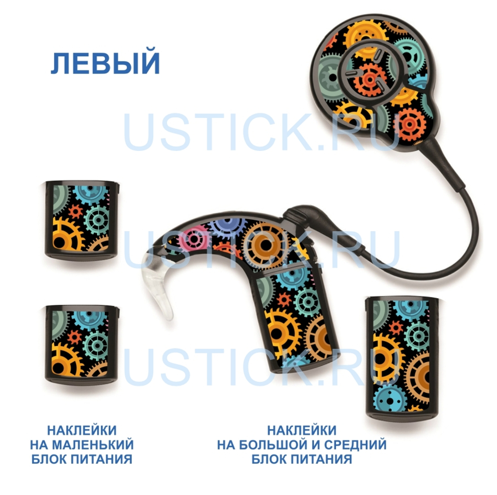 COCHLEAR7 "Шестерёнки"