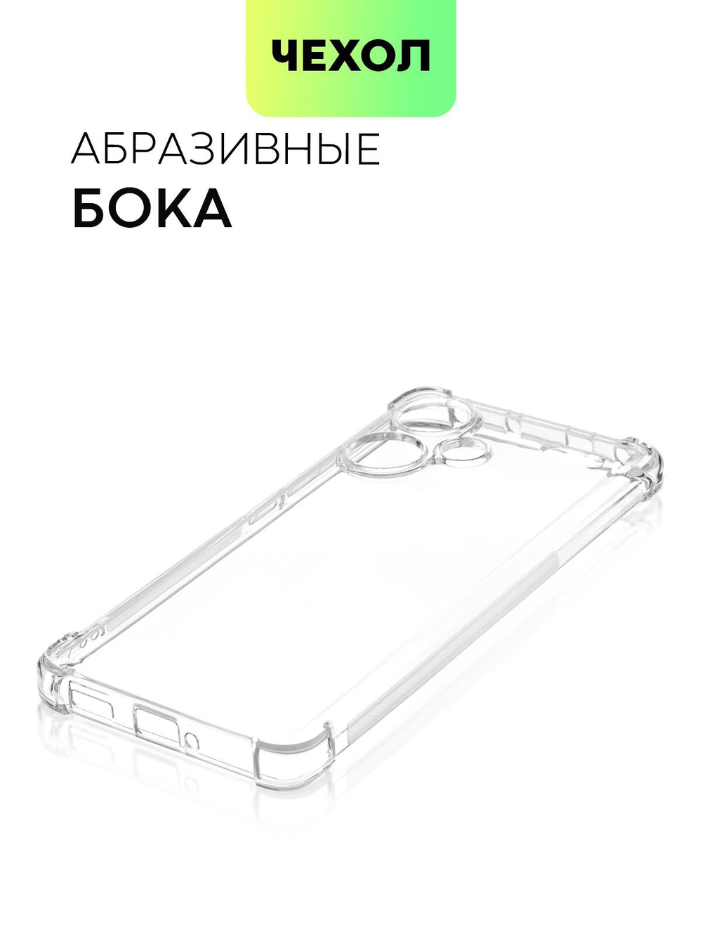 Чехол BROSCORP для Redmi Note 13 Pro+ (арт.XM-RN13P+-HARD-TPU-TRANSPARENT )