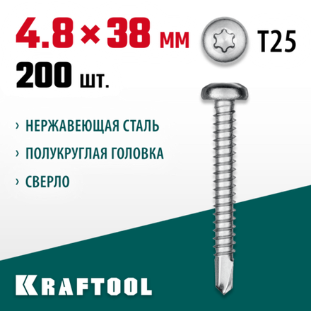 KRAFTOOL DS-P, 38 х 4.8 мм, А2, сверло, полукруглая головка, ТХ25, 200 шт, саморез нержавеющий (300931-48-038)