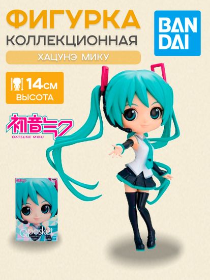 Фигурка Аниме Q Posket Hatsune Miku V4X A 14см BP18911P