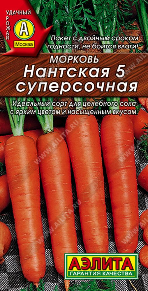 Морковь Нантская 5 суперсочная 2г Ц Аэлита