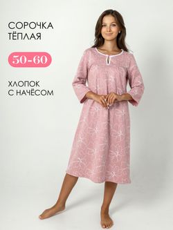 С-621 Сорочка с начёсом