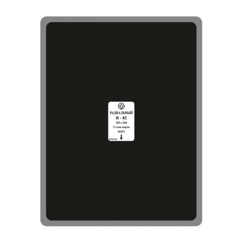 R82 Заплата 185*240мм (10)