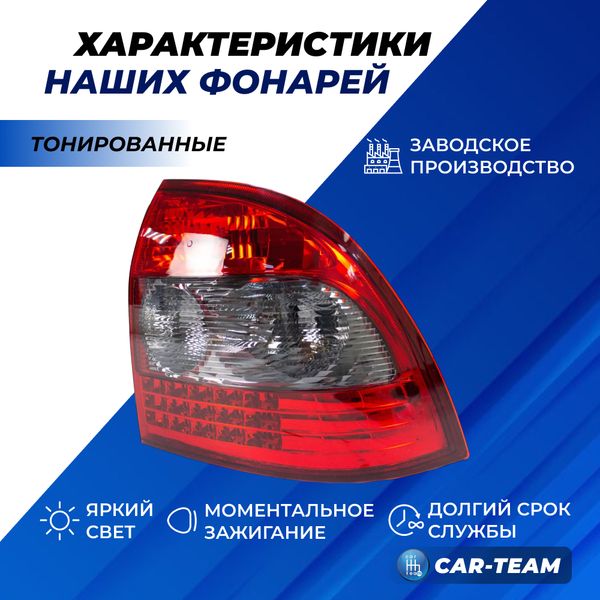 Задние фонари Лада Приора светодиодные красно-тонированные (аналог)