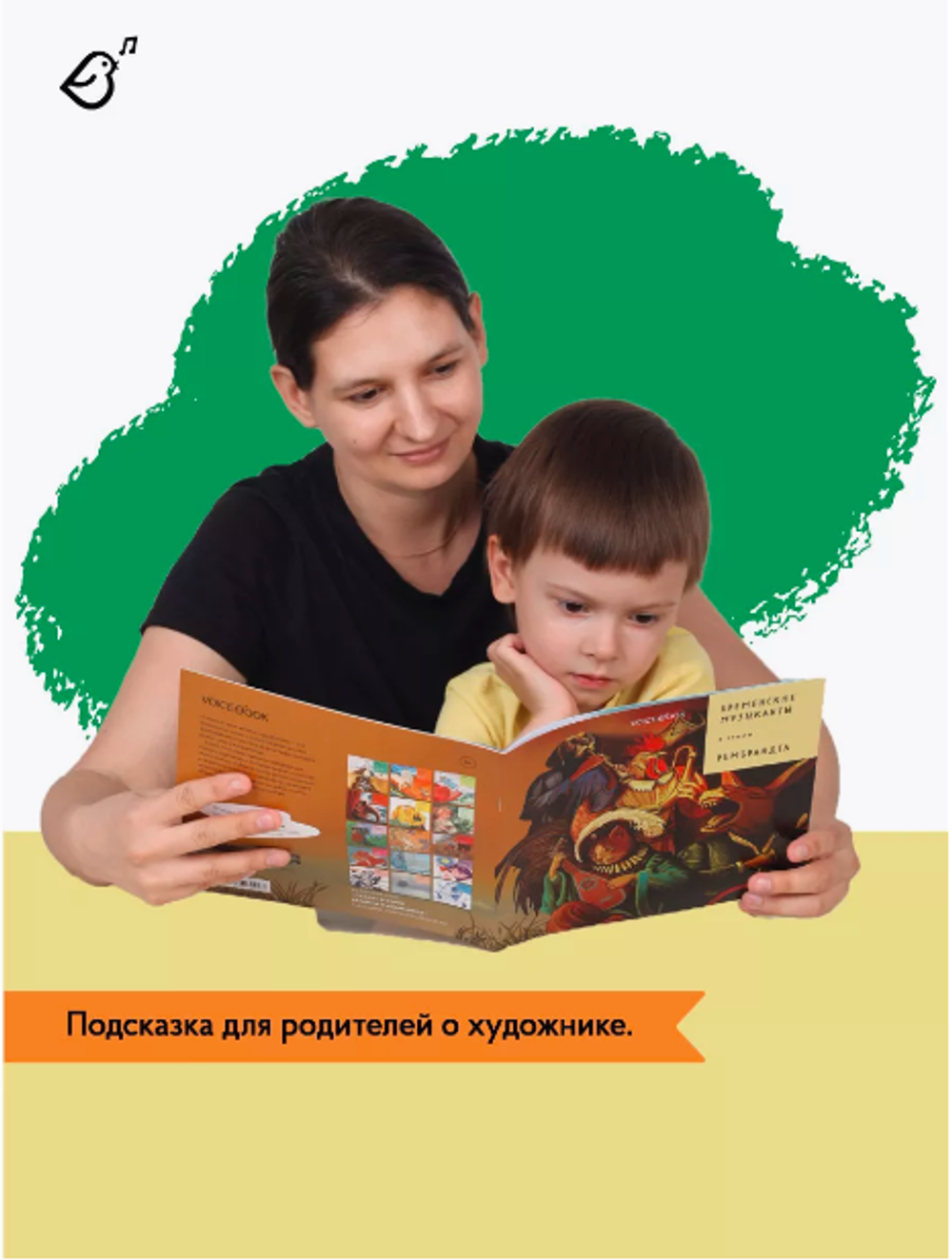 «Бременские музыканты» в стиле Рембрандта в мягкой обложке