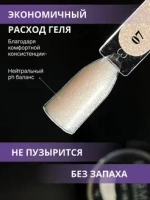 Гель для наращивания ногтей ENIGMA Smart gel 07 - 15 мл.
