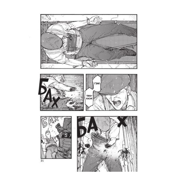 Манга Нелюдь. Том 5