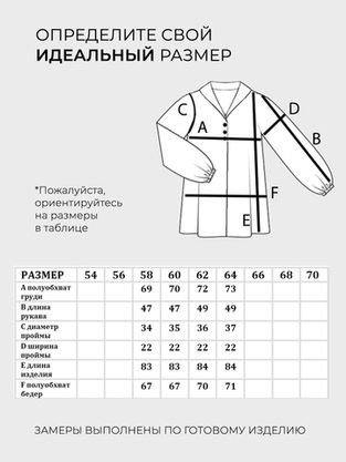 Цена на Блузка-6333 больших размеров