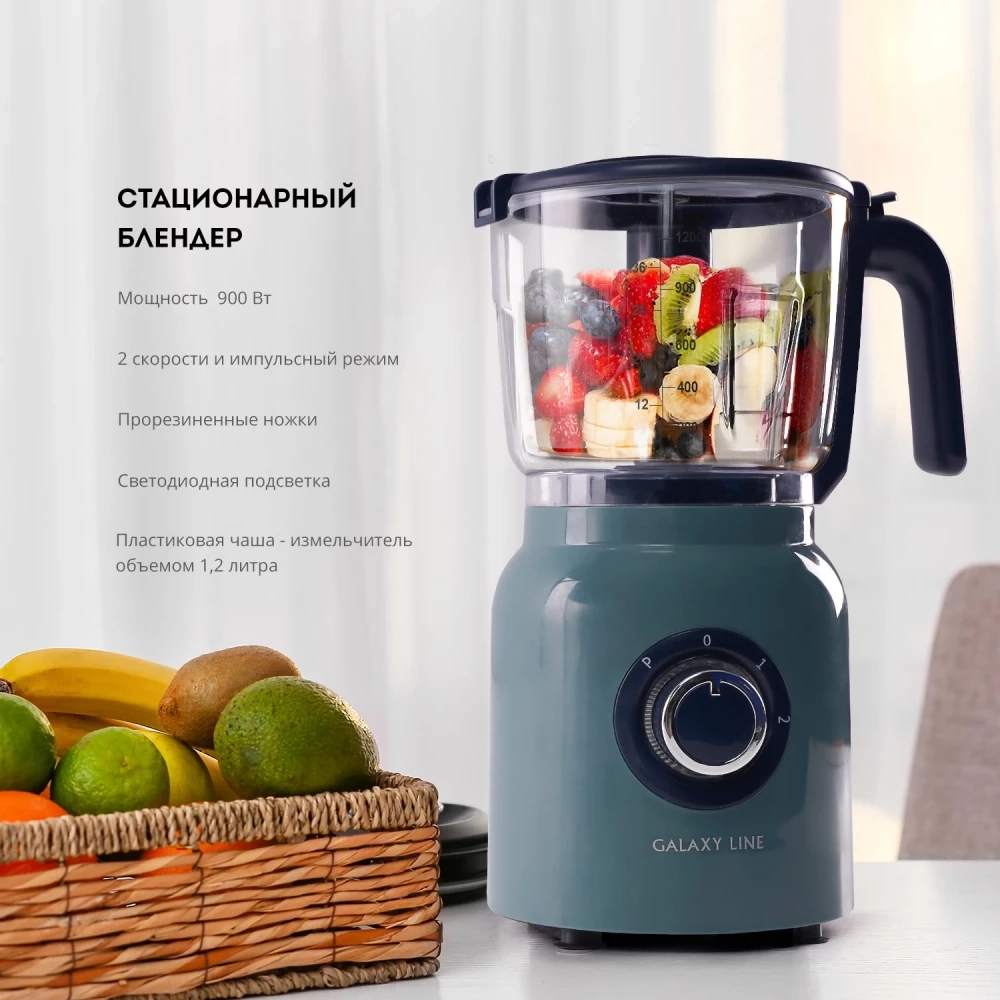 Блендер стационарный GALAXY LINE GL2160