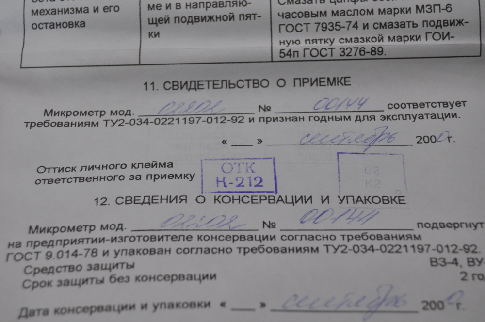 Микрометр рычажный МР-75 (50-75мм.) Цена деления 0,002мм. с хранения СССР