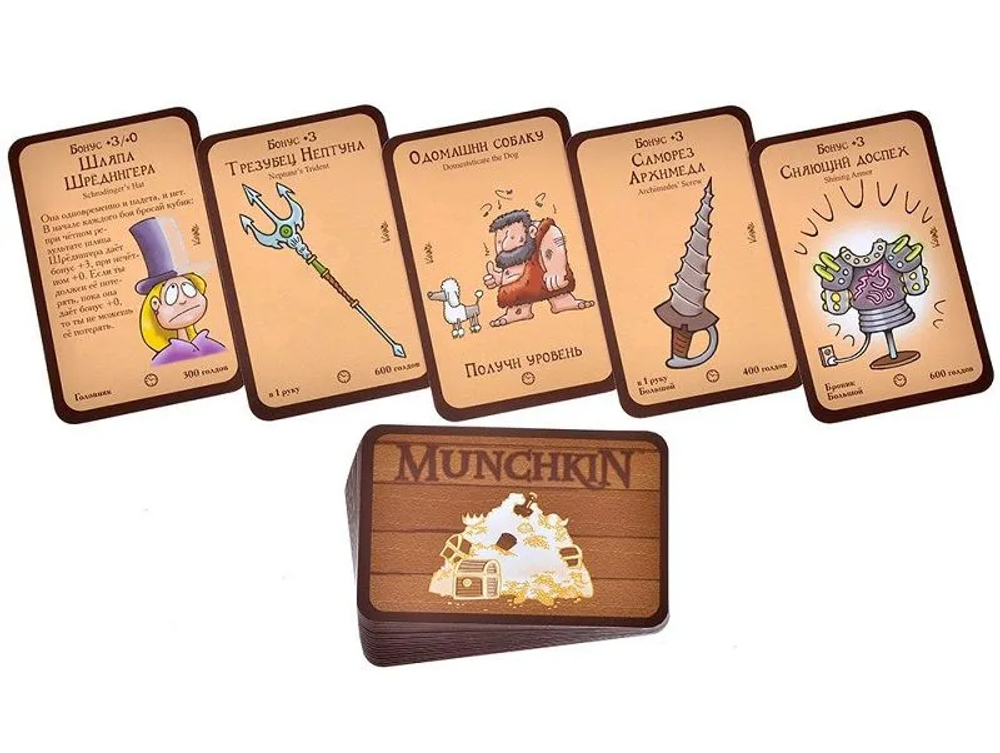 Манчкин 10: Искривляние времени