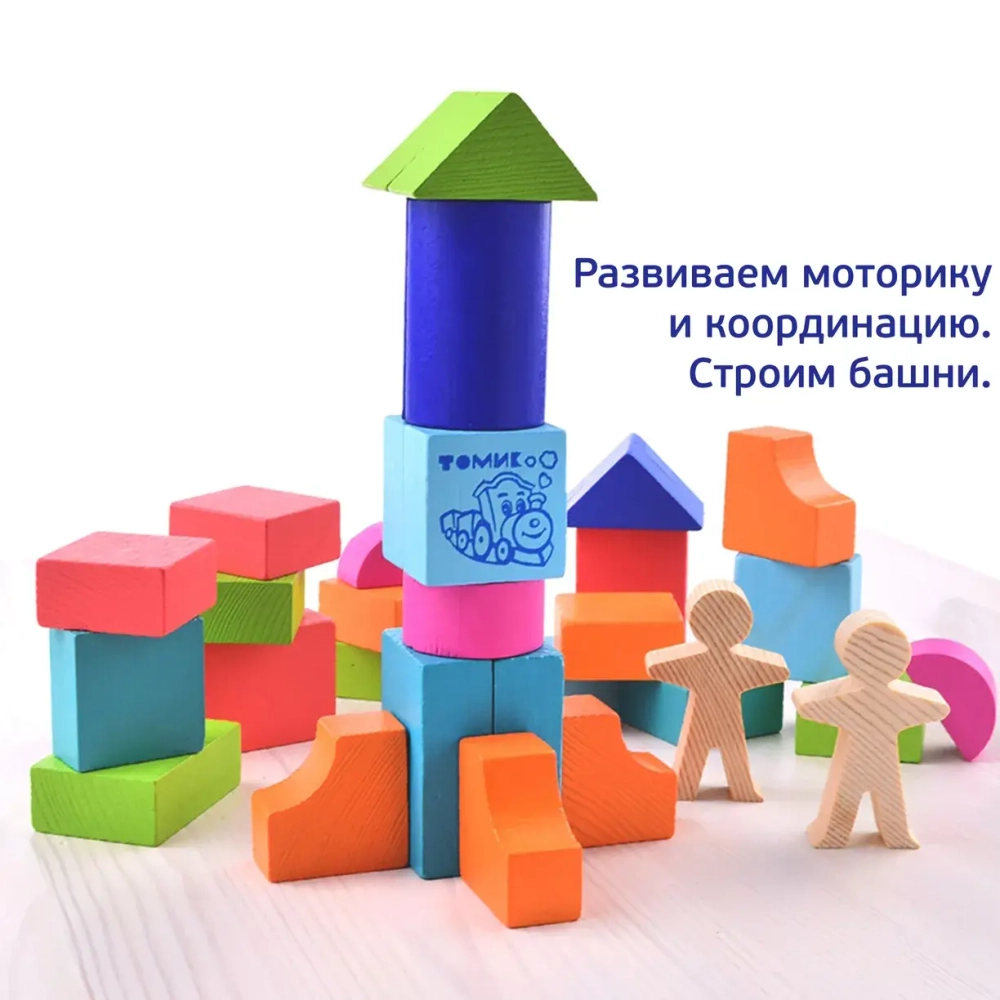 Конструктор для малышей цветной 45 деталей