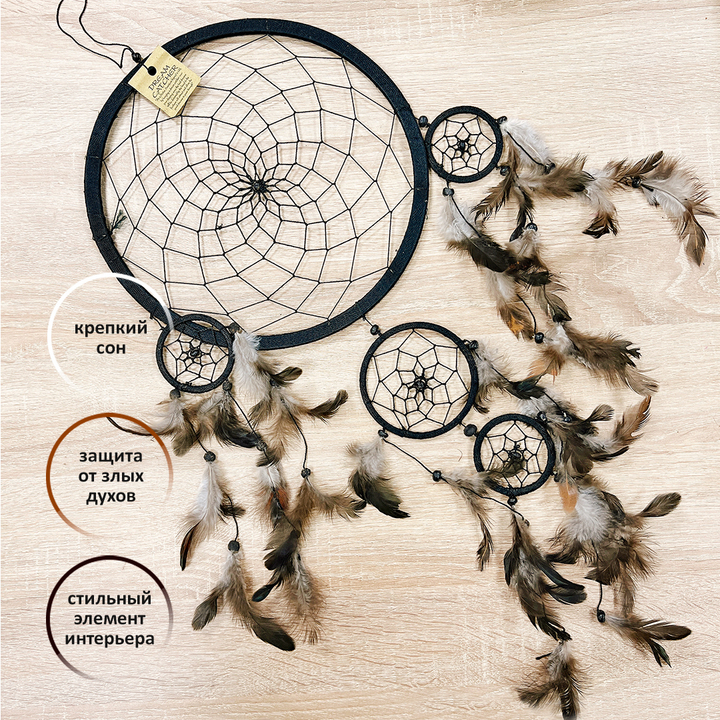 Ловец снов Мощный оберег для защиты дома цвет черный (Сатурн) 70-75 см