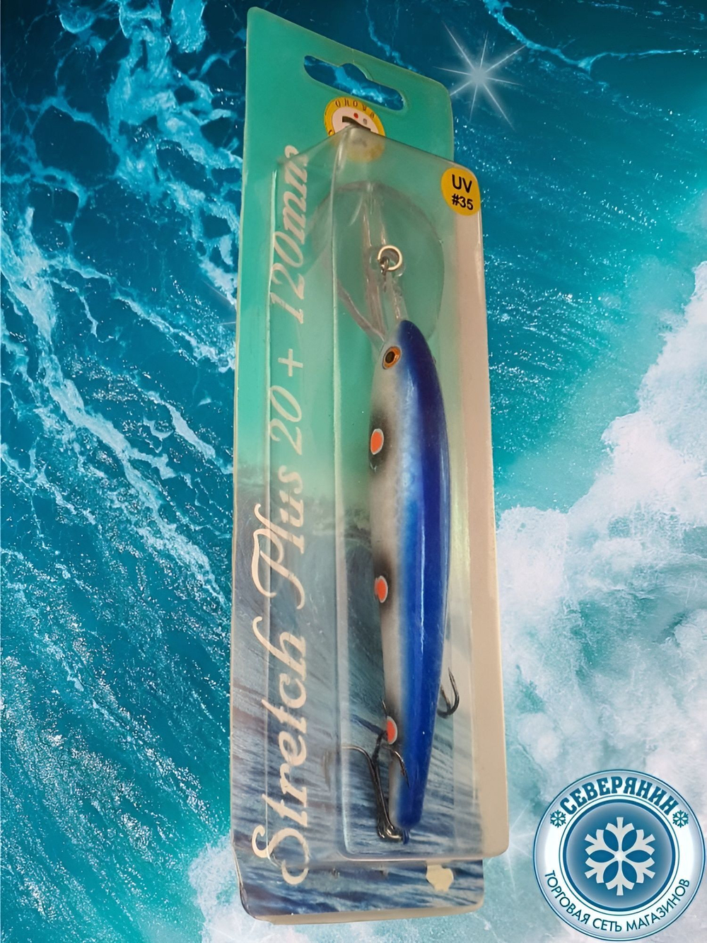 Троллинговый воблер Grows Culture Stretch Plus 20+