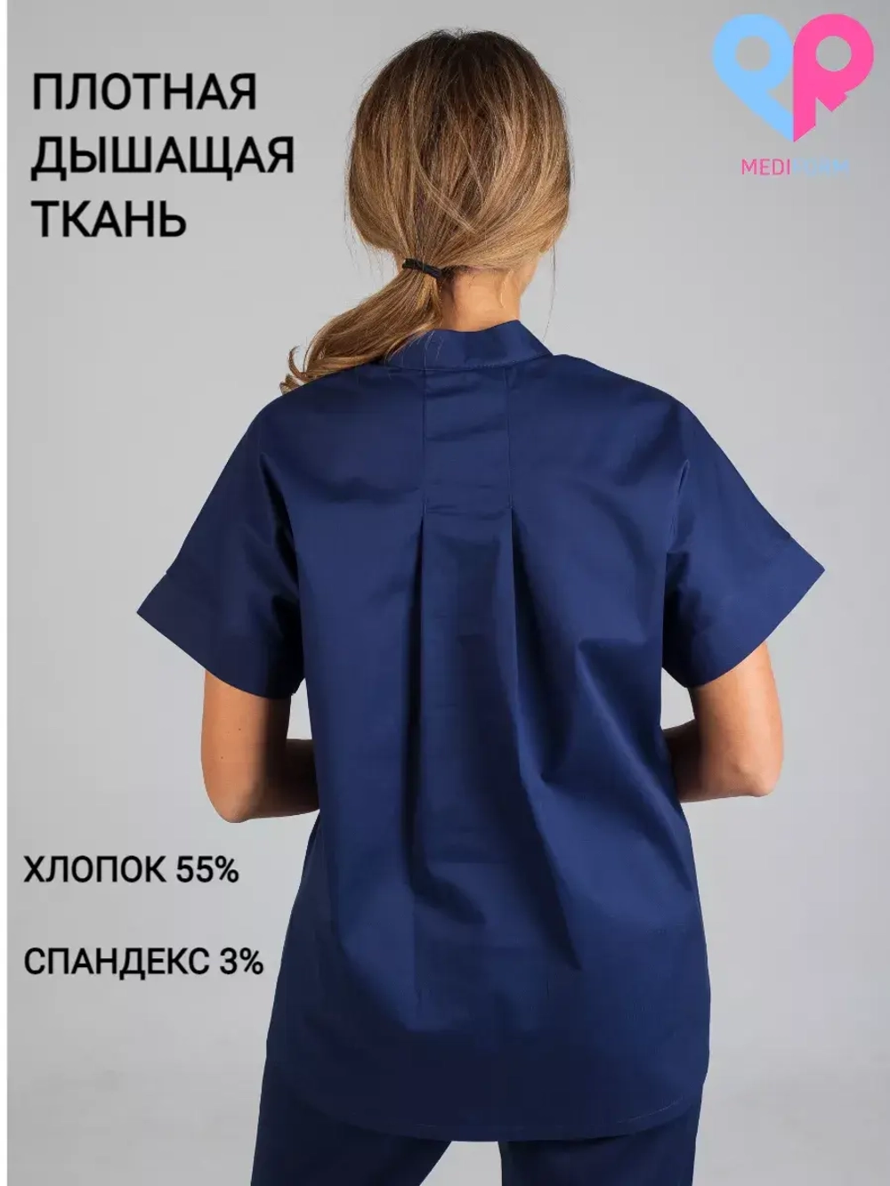 медицинская рубашка блузка для медиков