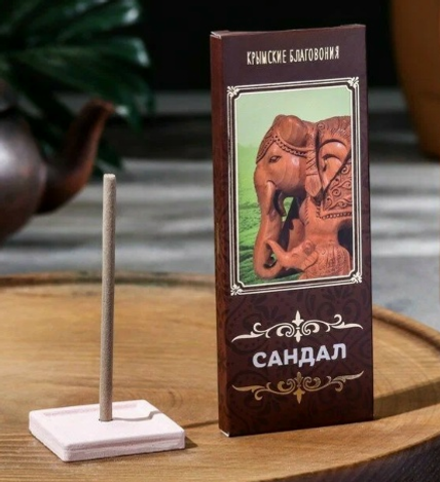 Натуральные благовония САНДАЛ, 1уп, ТМ КРЫМСКИЕ БЛАГОВОНИЯ