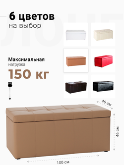 Банкетка Лонг Бежевая ЭкоКожа
