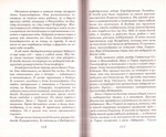Завещание дедушки Якова. Ирина Бганцева