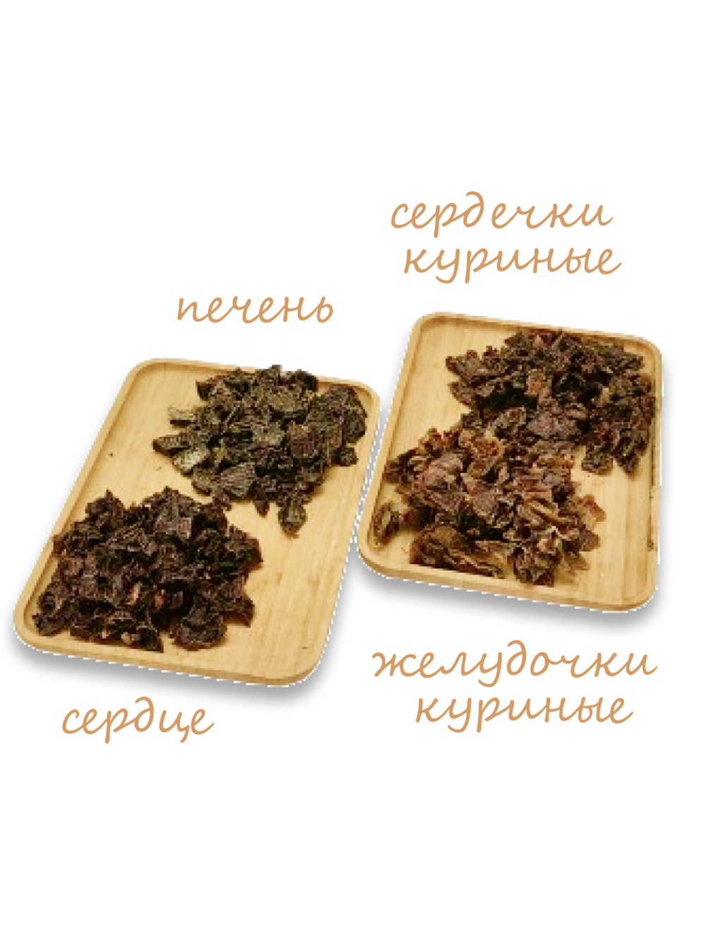 Микс для дрессировки "Говяжьи и куриные кусочки" ЛАЙТ