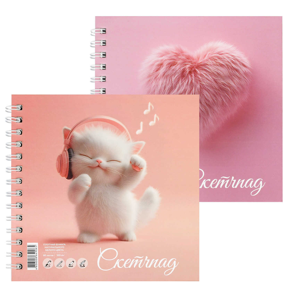Альбом для рисования (Скетчпад) 195x195 мм, 80 л, блок - белый офсет 100 г/м², арт. 71627 КОТЕНОК МЕЛОМАН /обложка полноцветная печать, твёрдый переплёт на гребне, матовая ламинация,