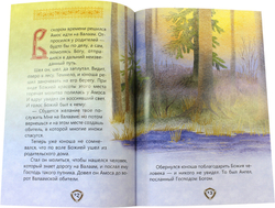 presvyatoj-troicy-izbrannik-113996-540010