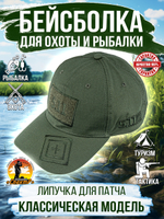 Бейсболка 5.11 для охоты и рыбалки, цвет бежевый, размер ML- ХХL