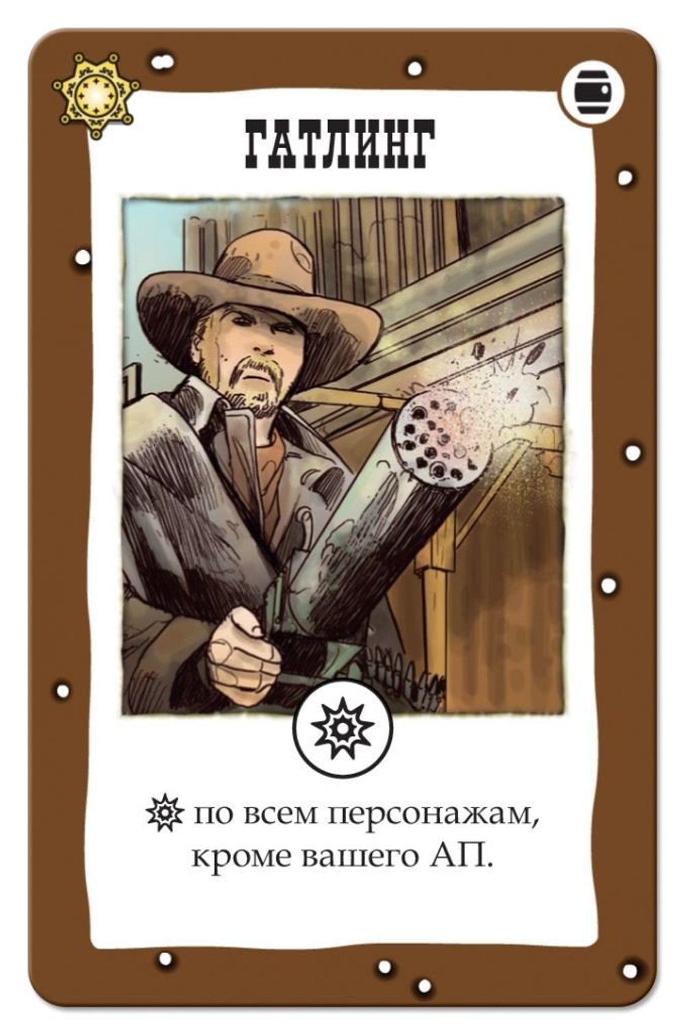 Бэнг! Дуэль - карта