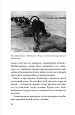 Дорога жизни