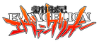 Evangelion