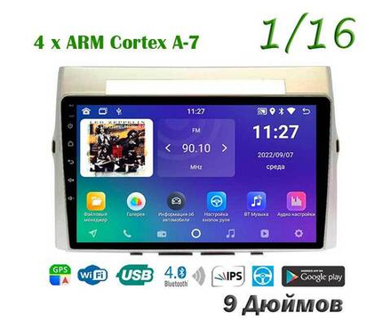 Topway TS7 1+16GB 8 ядер для Toyota Verso 2004-2009