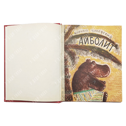 Конволют из 8 сказок. 1958–1981