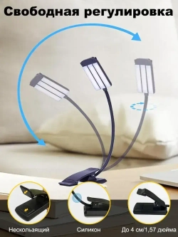 Лампа для чтения на прищепке черная,фонарик для чтения книги беспроводной.