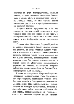 Россия и Англия. Историко-Политический этюд | Н.А. Нотович