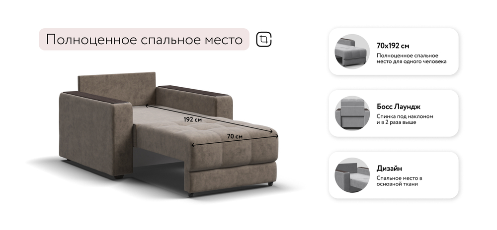 Босс кресло-кровать Велюр Роял тауп