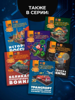 Транспорт: автомобили, поезда, корабли, самолеты