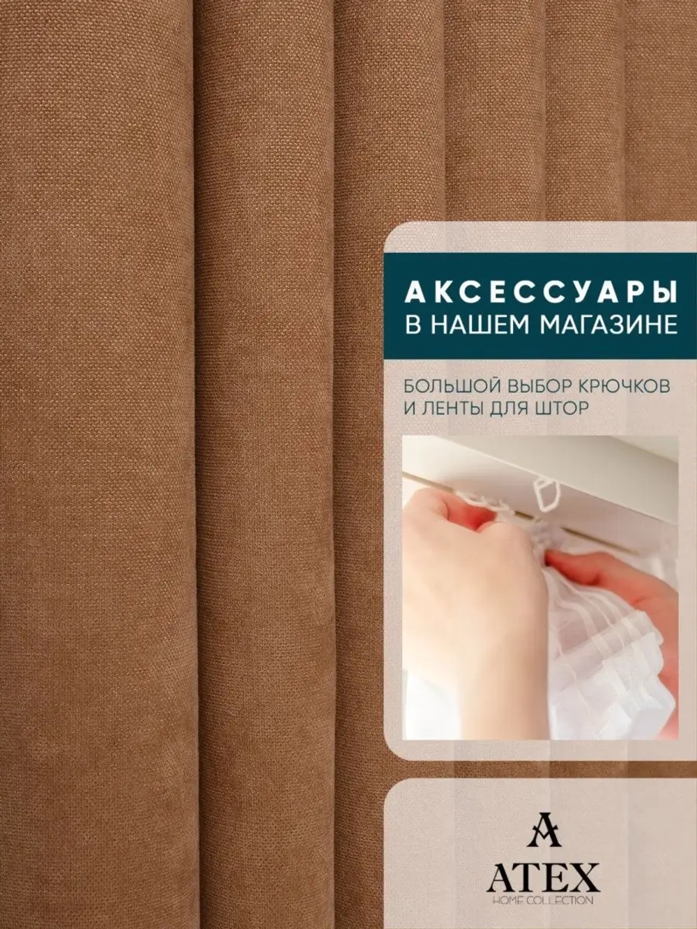 Ткань Канвас для штор интерьера портьер рукоделия отрез