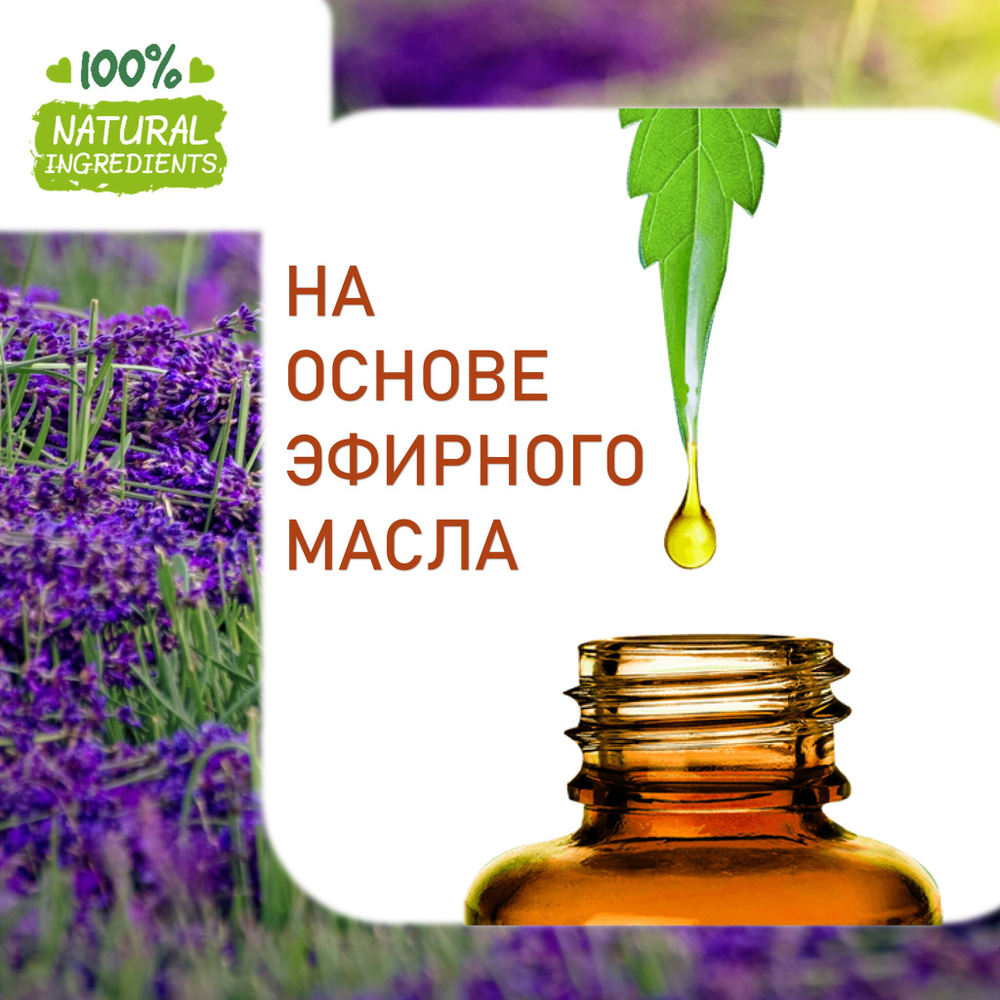 Французская лаванда, отдушка для свечей и мыла