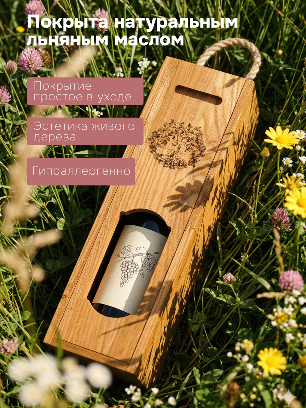 Dipriz Подарочная коробка для вина из массива дуба