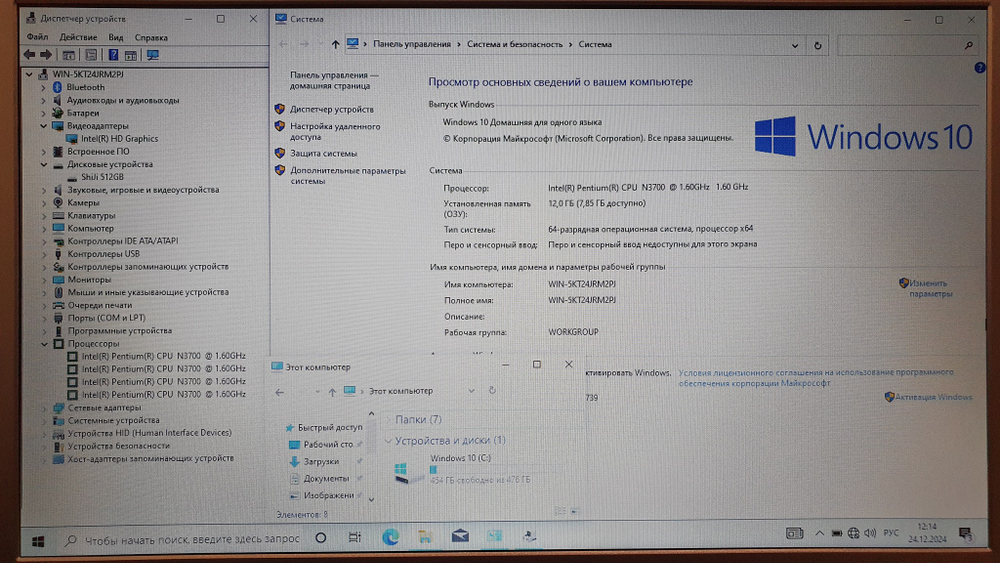 Ноутбук Insyde Pentium/12Gb/Windows 10