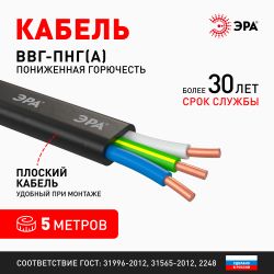 Кабель ЭРА ВВГ-Пнг(А) 3х1,5 мм2 5м | Кабель ВВГ-Пнг(А)