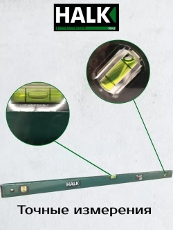 Уровень строительный Halk 1500 мм 3 глазка