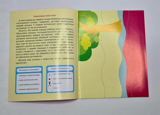 Объемные аппликации с движущимся деталями, 3 шт.