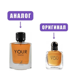 AL HAMBRA YOUR TOUCH edP 100ml men (версия Armani Stronger With You)