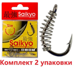 Крючки для рыбалки одинарные KHS-10085 с пружиной №8L