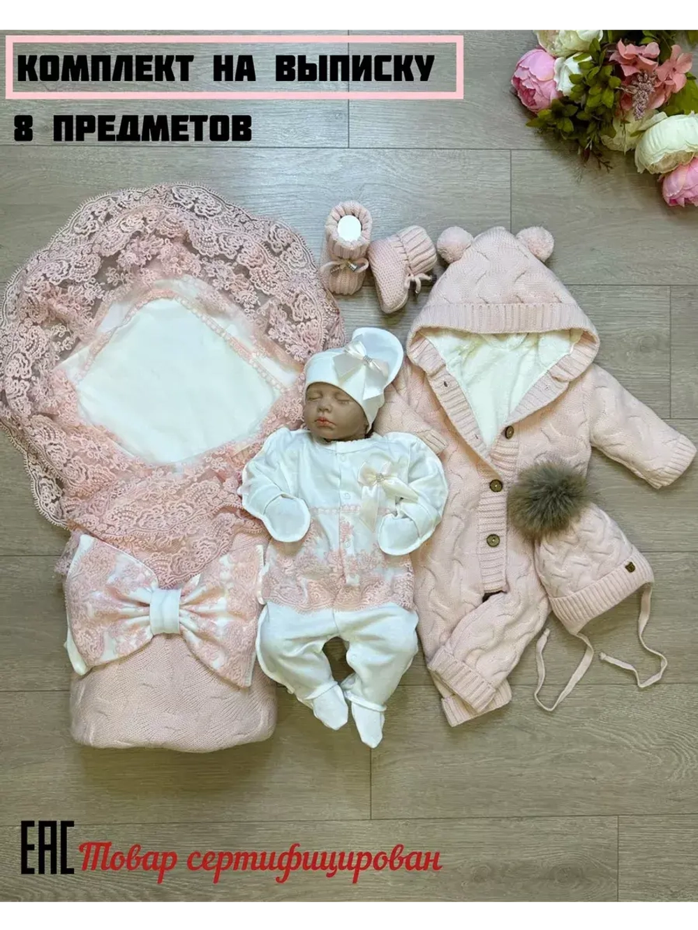 Конверт на выписку для новорожденных зимний