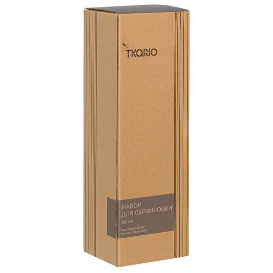 Набор для сервировки темно-серого цвета на подставке из коллекции edge