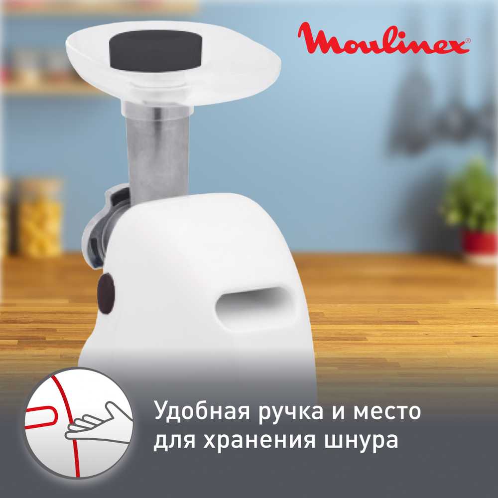 Мясорубка Moulinex HV2 ME208139