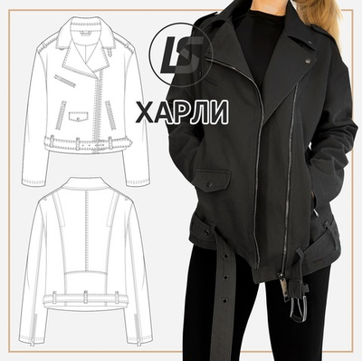Куртка ХАРЛИ